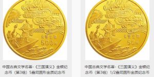 赤壁之戰金幣價格收藏圖片    三國演義赤壁之戰金幣價格