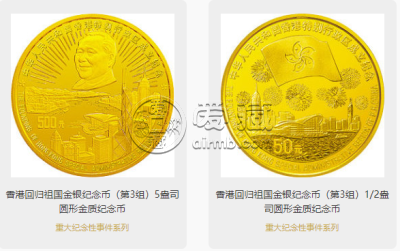 香港回归第3组金币值多少钱    香港回归第3组金币价格分析