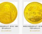 香港回归第3组金币值多少钱    香港回归第3组金币价格分析