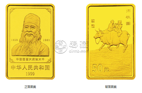 張大千歸牧圖金幣價格收藏圖片