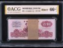 1960年1元纸币价格表和补号冠区别