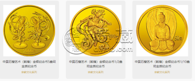 敦煌石窟金币价格      中国石窟艺术敦煌纪念金币价格