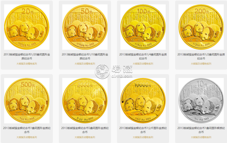 2013年熊猫金币的现价和发行图片-第1张图片-趣盘玩