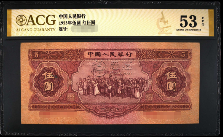 1953年5元紙幣值多少錢和3種版本劃分