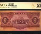 1953年5元纸币值多少钱和3种版本划分