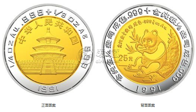 1991年1/4盎司香港钱币展双金属纪念章回收价格
