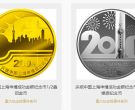 上海申博成功金银币价格和参数详情