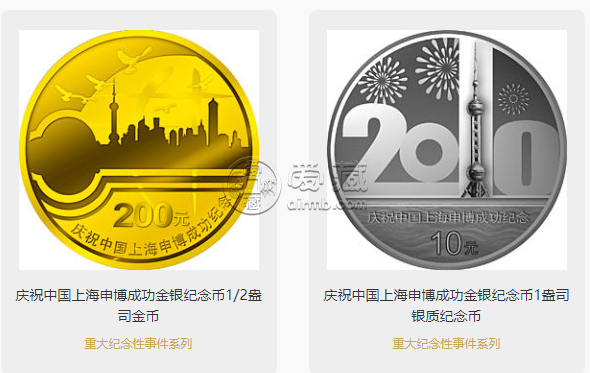 上海申博成功金银币价格和参数详情