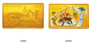 闹天宫彩金币价格和参数信息