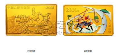 闹天宫彩金币价格和参数信息