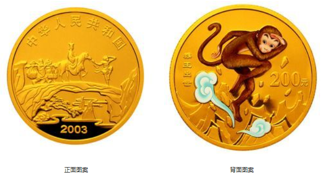 猴王出世金币价格和最新收藏图片