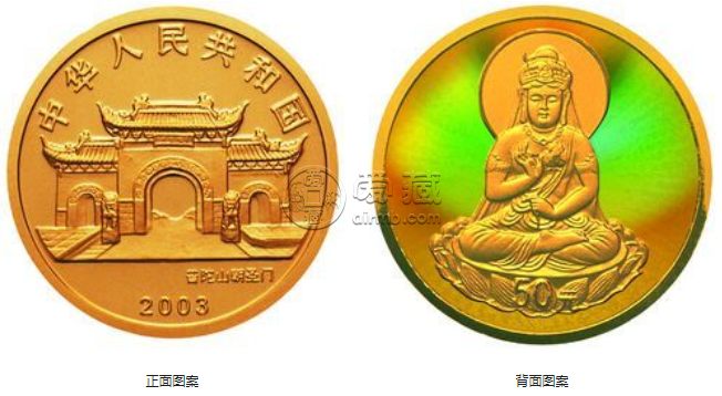 2003年幻彩觀音金幣價格和圖片數據