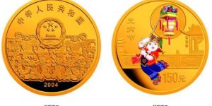 2004年元宵節彩金幣價格圖片一覽分析
