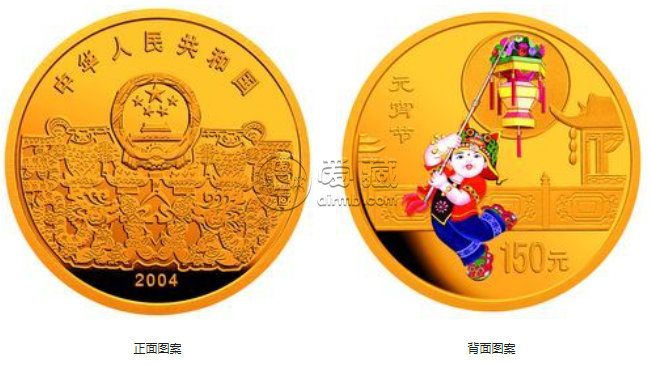 2004年元宵節(jié)彩金幣價(jià)格圖片一覽分析