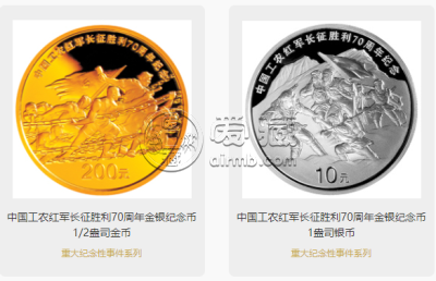长征胜利70周年金币值多少钱     长征胜利70周年金币价格趋势行情
