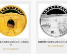 青藏铁路通车金银币价格    青藏铁路金银币价格收藏趋势