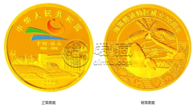 海南经济特区成立20周年金币价格解说
