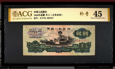第三套人民币二元最新价格趋势一览表