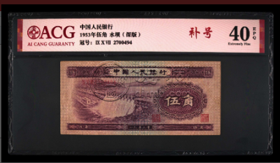 1953年5角纸币值多少钱    二版币5角最新价格解说