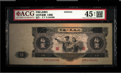 大黑十纸币图片及价格一览详情表