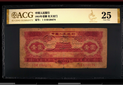 1953年1元纸币值多少钱     1953年1元价格表详情