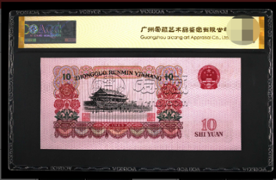 1965年10元纸币值多少钱一张     第三套人民币10元单张价格详情