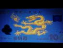 2000年龙钞最新价格是多少    2000年世纪龙钞价格收藏详情