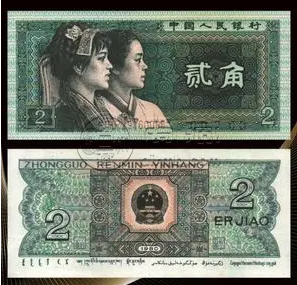 80版2角整刀最新價格 值得收藏嗎