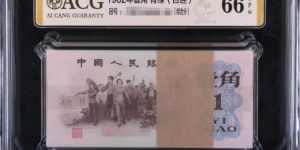 第三套人民币1角背绿值多少钱价格收藏信息
