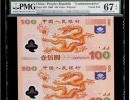 2000年千禧龙钞现在值多少钱      龙钞连体钞最新价格详情