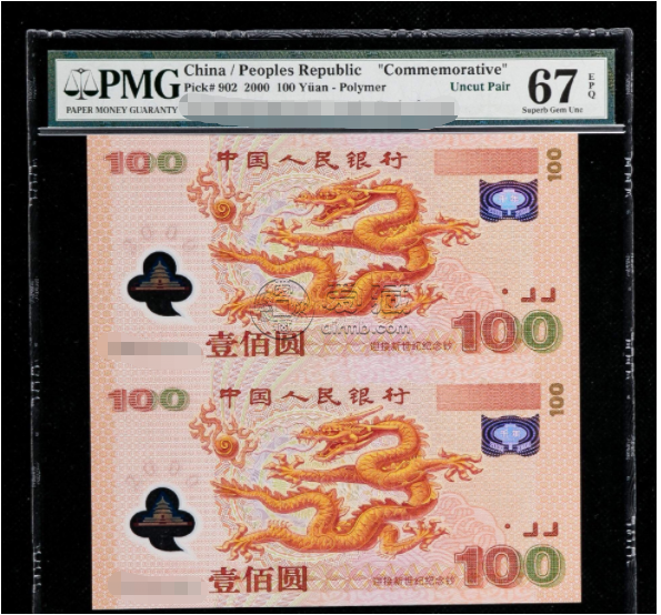 2000年千禧龙钞现在值多少钱      龙钞连体钞最新价格详情