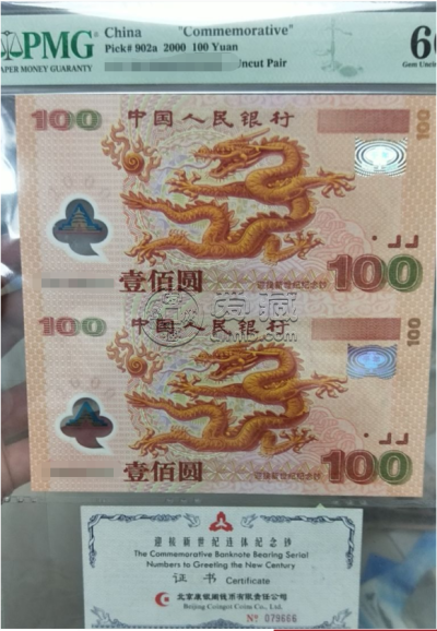 世纪龙钞多少钱一张    2000年100元千禧年龙钞价格最新收藏详情