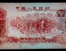 60版1角枣红的版别     1960年枣红一角人民币价格详情