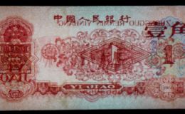 60版1角棗紅的版別     1960年棗紅一角人民幣價(jià)格詳情