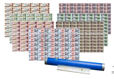 第四套人民币整版钞最新价格收藏详情