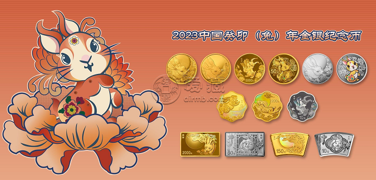 央行将在11月18日发行   2023中国癸卯（兔）年金银纪念币要来了