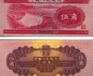 1953年5角纸币值多少钱 水坝五角钱币价格图片