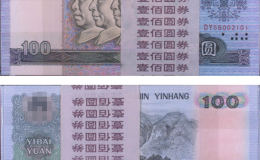 东莞回收钱币 第四版9050元人民币价格走势
