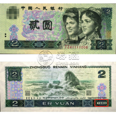 潮州回收钱币 80年2元纸币最新价格表趋势