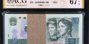 徐州回收钱币 分析1980两元人民币价格详情