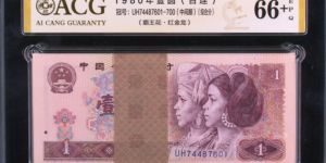 红一元纸币最近价格与收藏价值
