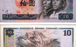 邢台回收钱币 一览第四版10元人民币值多少钱的市价