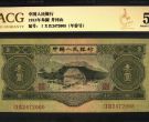 南平回收钱币 分析1953年三元人民币值多少钱价格