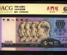 漳州回收钱币 一览80100人民币最新价格详情