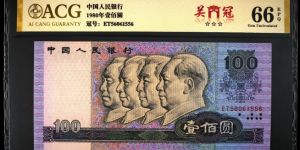 漳州回收钱币 一览80100人民币最新价格详情