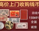 黄石回收钱币 1953年三元人民币值多少钱价格