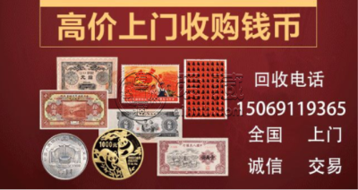 湛江回收钱币 1980年50元纸币最新价格