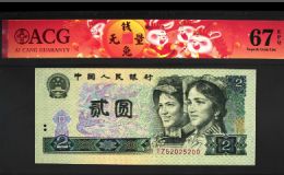 聊城回收錢幣 1980年2元紙幣最新價格多少