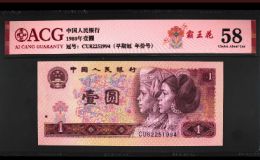 萊蕪回收錢幣 第二套人民幣價格表數據