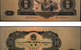 秦皇島回收錢幣 大黑十1953年值多少錢價格